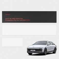 VENDICT GRANDEUR GN7 導航保護一體式全覆蓋 Zerofit AG 防反光防指紋保護膜, 1GB