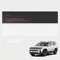VENDICT Santa Fe MX5 導航保護一體式全覆蓋 Zero-fit AG 低反射防指紋保護膜, 1GB