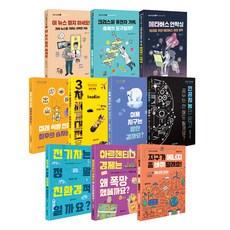 青少年議題Talk 10冊套組, 格萊德, 金振伊, 金貞美, 梁赫俊, 李正浩, 尹正勳 等5人著