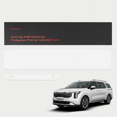 벤딕트 카니발 KA4 페이스리프트 내비게이션 보호 일체형 풀커버 제로핏 FHD 올레포빅 필름, 1GB