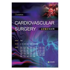 心臟血管外科學, 金容鎮, 高麗醫學