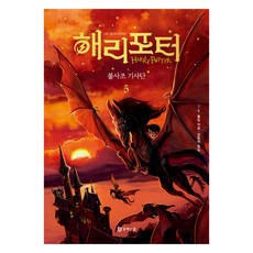Moonhak 哈利波特與鳳凰會的密令 5, J.K. 羅琳