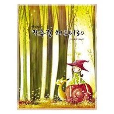 附解說的簡明徹爾尼 30, 東西音樂出版社, 東西音樂出版社編輯部