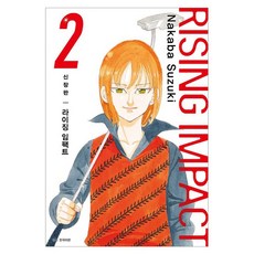 RISING IMPACT 高爾夫物語 2, 鈴木央, 首爾媒體漫畫(首爾文化社)