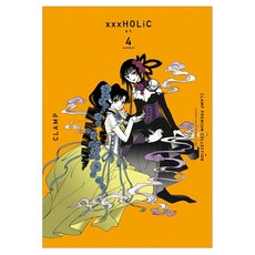 CLAMP PREMIUM COLLECTION xxxHOLiC(홀릭) 4, 서울미디어코믹스(서울문화사)