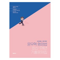 2025 尹佑赫 行政法 最新 1年份 考古題庫, ST Unitas