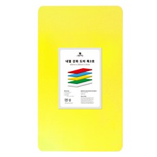 appety 耐熱強化砧板, 黃色, 1個