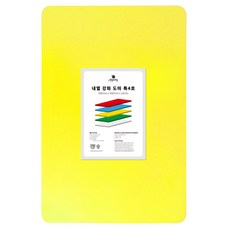 appety 塑膠耐熱強化砧板, 黃色, 1個