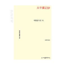 太平廣記抄 16 (大字書), 創造知識的知識, 馮夢龍