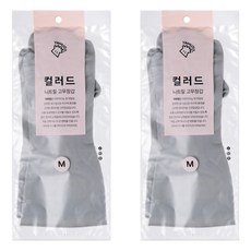 야무진 컬러드 니트릴 고무장갑 양손세트, 그레이, 중(M), 2세트