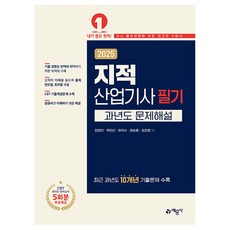 2025地籍產業技師筆試歷屆試題詳解, 藝文社