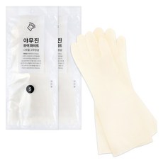 야무진 퓨어 니트릴 고무장갑 양손세트, 화이트, 소(S), 2세트