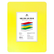 appety 塑膠耐熱強化砧板, 黃色, 1個