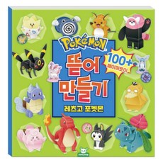 DOTTYDOG 寶可夢立體拼組 Let's Go! 寶可夢活動, 不適用