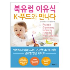 Igaseo 北歐寶寶副食品與K-Food的相遇, 申潤貞, 請參考商品詳情