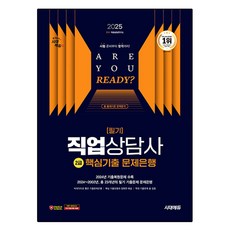 2025 時代EDU 職業諮詢師2級筆試核心考古題庫, 時代考試企劃
