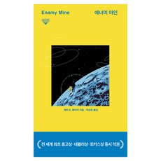 第五惑星, 貝瑞·B·隆耶爾, 哈伯