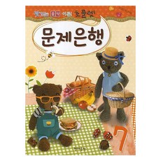 맛있는 음악이론초콜렛 문제은행 7, 현대음악, 이선영