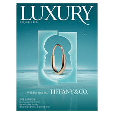 月刊 LUXURY 2024年 12月號, Design House, Design House 編輯部
