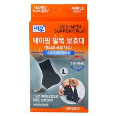 NeoMedical 魔鬼氈加壓運動腳踝支撐帶, 1個