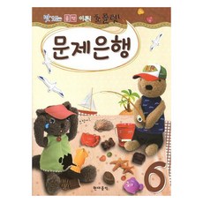 맛있는 음악이론초콜렛 문제은행 6, 현대음악, 현대음악 편집부