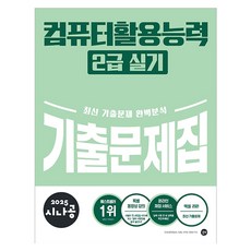 2025 Sinagong 電腦應用能力2級術科歷屆試題本, 吉伯