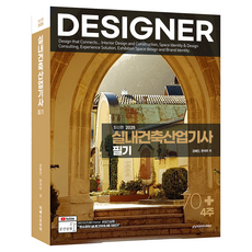 2025 室內建築產業技師 筆試, ePass Korea