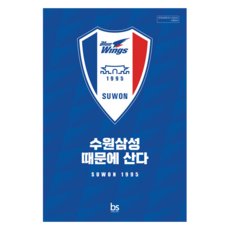 brainstorebooks 為水原三星而活, K聯賽編輯群