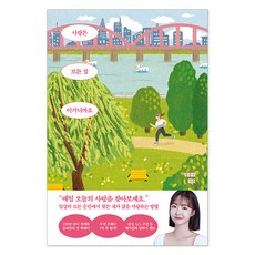 因為愛能戰勝一切, FIKA, 鄭興洙