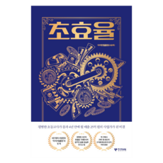 TITAN BOOKS 超效率： 平凡的小學老師在短短4年內成為月銷售額25億韓元的企業家的秘訣, 泰坦五金行(吳允祿)