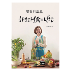 Baraboda 蔬果餐的逆襲, 秋昭英
