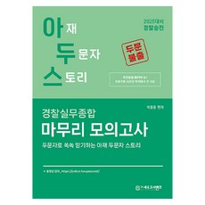 2025 ADUS 警察實務綜合最終模擬考, NEO考試銀行