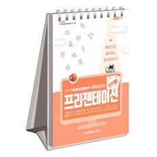 2025 理工科 DIAT 簡報 PowerPoint 2021 活頁, 學院軟體