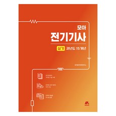 Moa 電機技師術科15年歷屆試題, Moa教育集團
