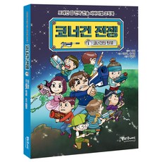 科納槍戰爭 ： 科納槍的誕生, 阿爾法媒體, 1冊