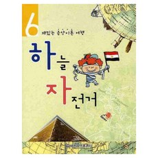 하늘자전거 6, 세광음악출판사, 세광음악교육연구회