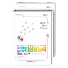 李工子 電腦應用能力 1級 術科套組 全2冊, 學院軟體, 李尚美