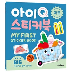 아이Q 스티커북, 마트, 스마트베어, 단품
