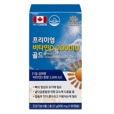 프리미엄 비타민D 2000IU 27g, 1개, 90정