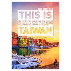 This is Taiwan 2025~26, 申瑞希, TERRA