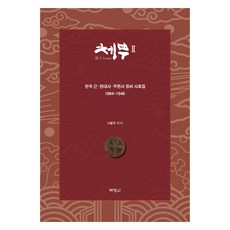 債部 2, 博英社, 羅鳳株