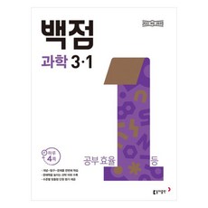 Book Donga 滿分 小學科學 3-1(2026), 小學 3-1, 科學