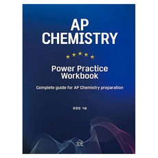 AP Chemistry Power Practice Workbook, 과학, 고등 3학년