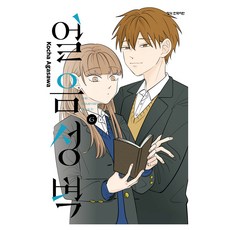 冰之城牆 6, 阿賀澤 景茶, 鶴山文化社