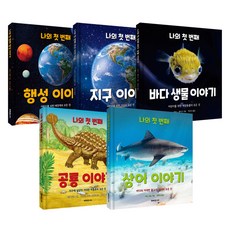 我的第一個科學故事 5冊套裝, 未來少年, 布魯斯·貝茲, 史蒂芬妮·曼卡·舒特勒, 金潔·L·克拉克, 艾琳·沃特斯