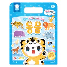 TOMTOMI 唱歌貼紙書, 動物