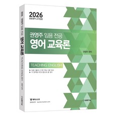 2026 權泳周教師資格考專業英語教育學, 法律新聞
