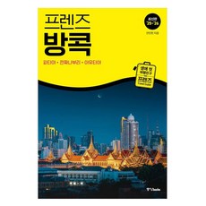 Joongangbooks Friends 曼谷(2025~2026), 安珍憲