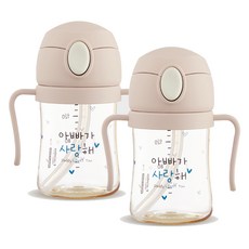 해님 유아용 낫싱 올인원 PPSU 원터치 빨대컵 트윈팩, 150ml, 2개, 크림베이지아빠가