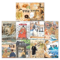sanha 高廷旭老師講述的人物故事10冊套書 全10冊, 不適用, 高廷旭, 李元壽, 李相權, 許筠 等